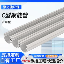 PVC管;爆破设备