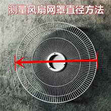 电风扇网箍16寸18寸落地扇网圈壁台扇网罩固定胶条塑料外圈环配件