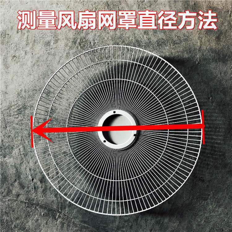 电风扇网箍16寸18寸落地扇网圈壁台扇网罩固定胶条塑料外圈环配件