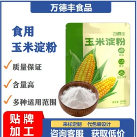 预拌粉类;膨松剂;烘焙辅料类