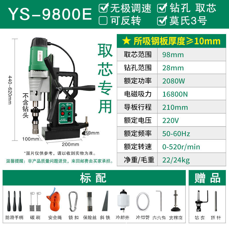 YS-9800E speed regulating model