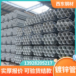 镀锌管rc20 佛山钢管生产厂家 铁管子 潮州钢管批发加工折弯