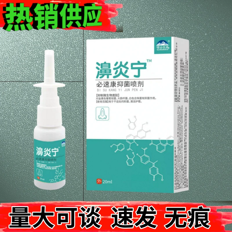 Снежная гора и трава ринит