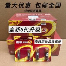 南电池新升级5号7号碱性电池1.5v干电池批发耐用型五号七号高容量