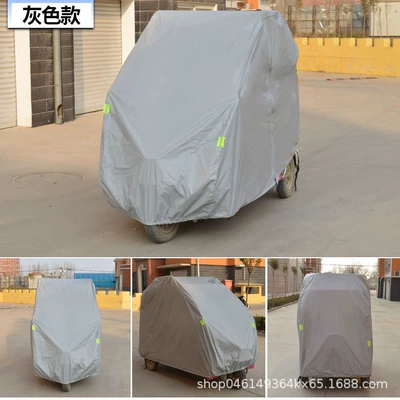 Car clothing Four-Wheel Car Clothing Sunshade Battery