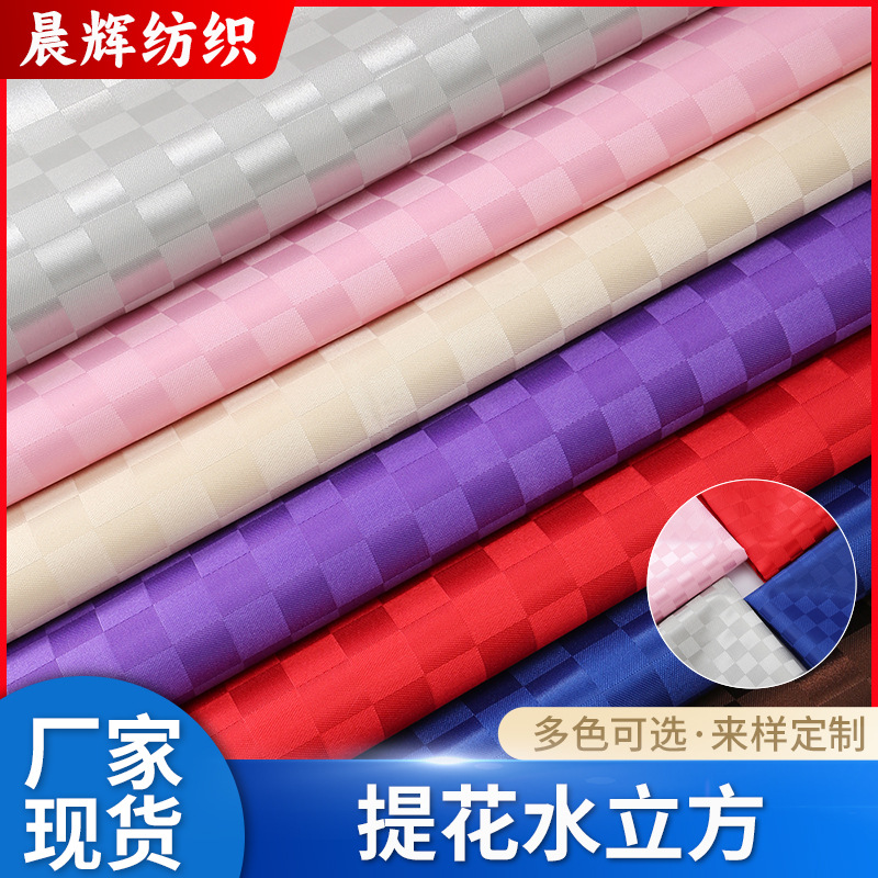厂家直销提花水立方PVC发泡涤纶提花发泡面料化妆包布料现货供应