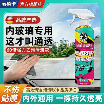 Removes Water Stains and – Glass agent
