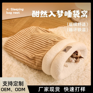 Winter Cat Nest, Cat Warm Sleeping Bag, Cat Sleeping Quilt, Warm, Comfortable and Safe Dog Nest, Pet Supplies