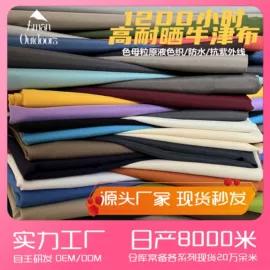 涤纶面料;面料加工定制;色织、提花布