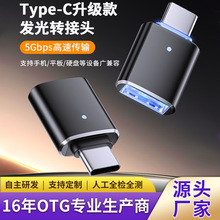 Type-C转USB3.0OTG转接头适用于苹果15车载手机USB-C优盘转换器