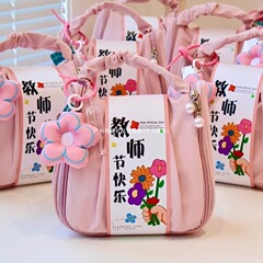 2025新款教师节礼物幼儿园学校定.制送老师实用礼品伴手礼高颜值