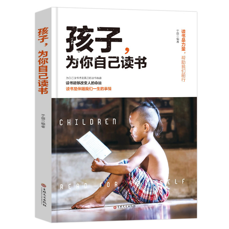 Children, you are reading for yourself. Children's psychology does not beat, scold, Roar, or cultivate children's youth. Children, you are reading for yourself. Children's psychology does not beat, scold, Roar, or cultivate children's youth.