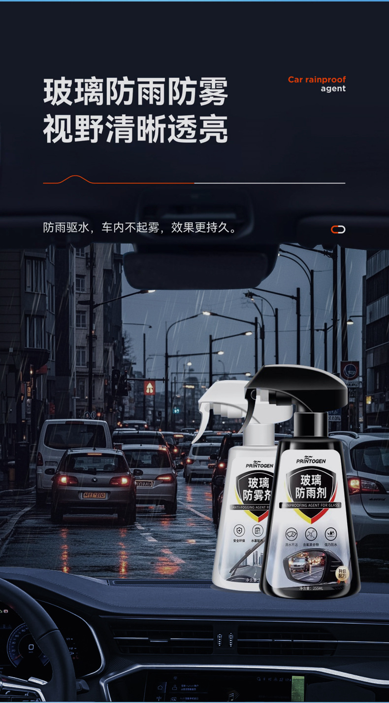Suitable for Car Rearview Mirror Rainproof Spray Anti-Fog Agent Rainy Day Waterproof Window Glass Oil Film Removal Spray