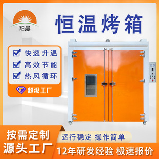 Factory Direct Supply with Push Plate Cart Industrial Oven Double Door Cart Type Drying Box Hot Air Circulation Drying Equipment