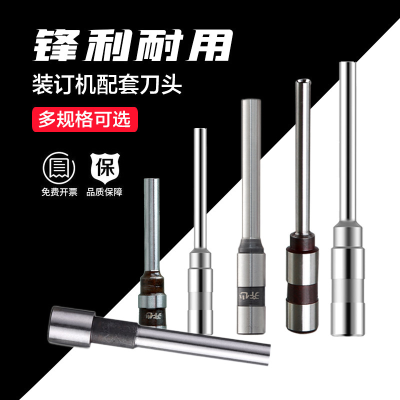 Qixin Binding Machine Knife Head Drilling Knife Dt-5088 5008 Fully Automatic Financial Binding Machine Drilling Knife White Qixin Binding Machine Knife Head Drilling Knife Dt-5088 5008 Fully Automatic Financial Binding Machine Drilling Knife White