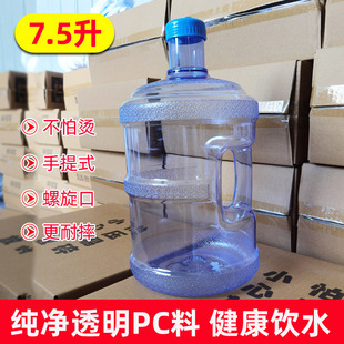 7.5 Liter Household Water Storage Bucket Food Grade Pc Pure Water Bucket Mineral Water Bucket Drinking Water Bucket Household Small Water Bucket