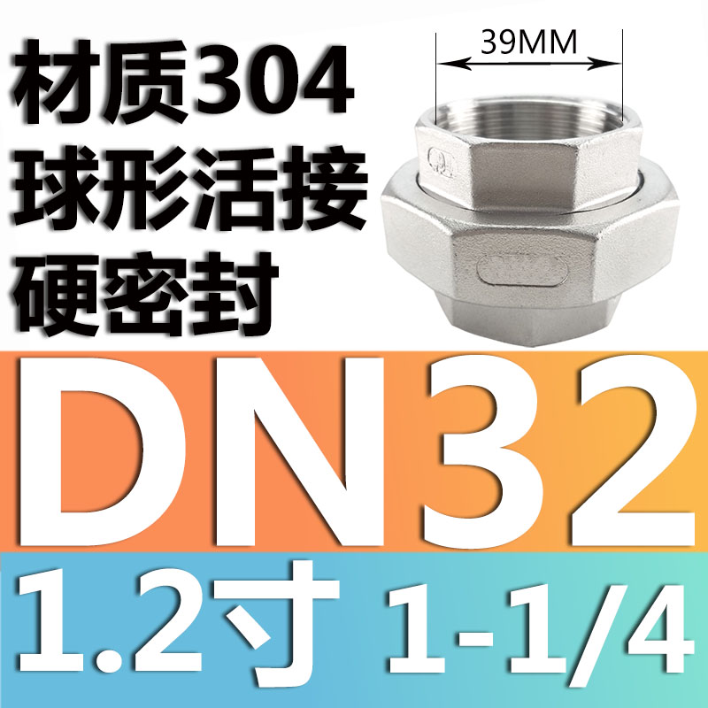 201 / 304 acero inoxidable articulador / tornillo de acero fundido articulador / aceite articulador / acoplamiento de tubería de agua / DN15 20