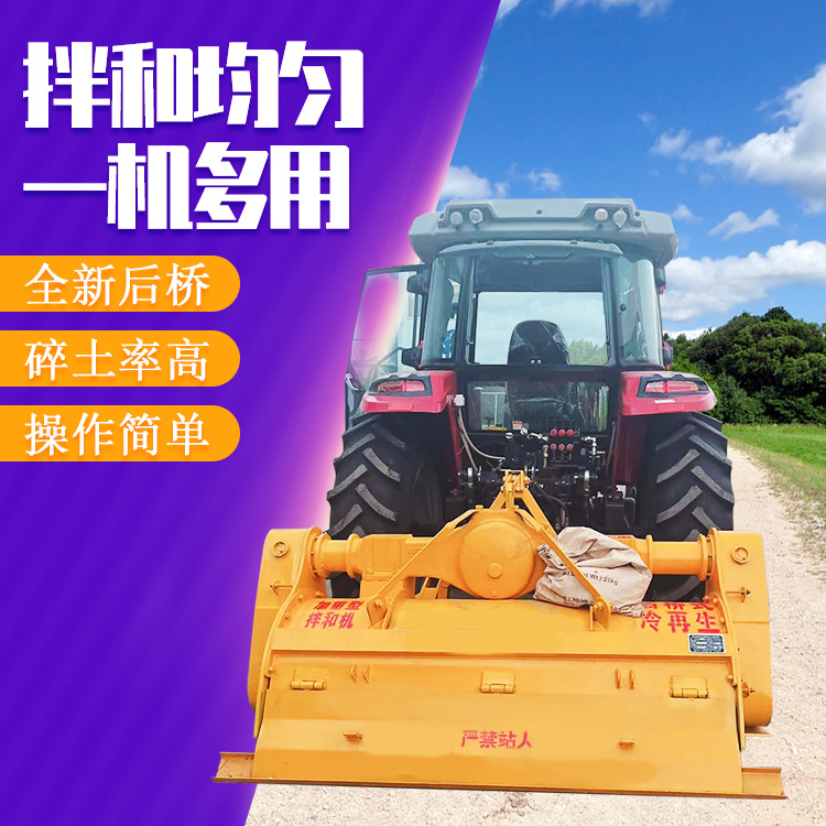 翻修路面  拖拉机悬挂式灰土拌合机  液压式工程铺路建设路拌机