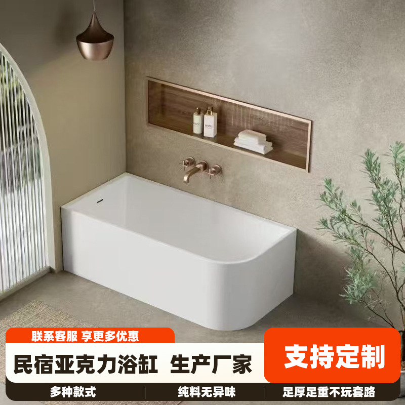 Cross-Border Household Acrylic Bathtub for Homestays and Hotels, Installation-Free Freestanding Adult Bathtub, Seamless Thin-Edge Bathtub Basin