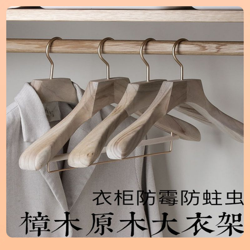 ⇜木衣架家用女士原木色宽肩无痕西装木头衣挂成人裤架香樟木衣