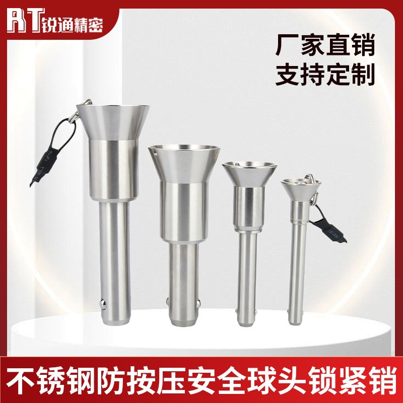 RT122沉头快锁销快卸销英制快插销全不锈钢防按压安全球头锁紧销