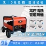 高压商用电动除锈冲洗机