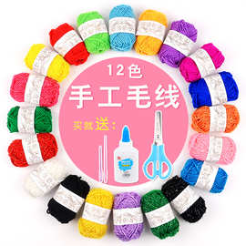 彩色毛线  球毛线  团儿童手 工制作DIY编织   粘贴画  幼儿园手