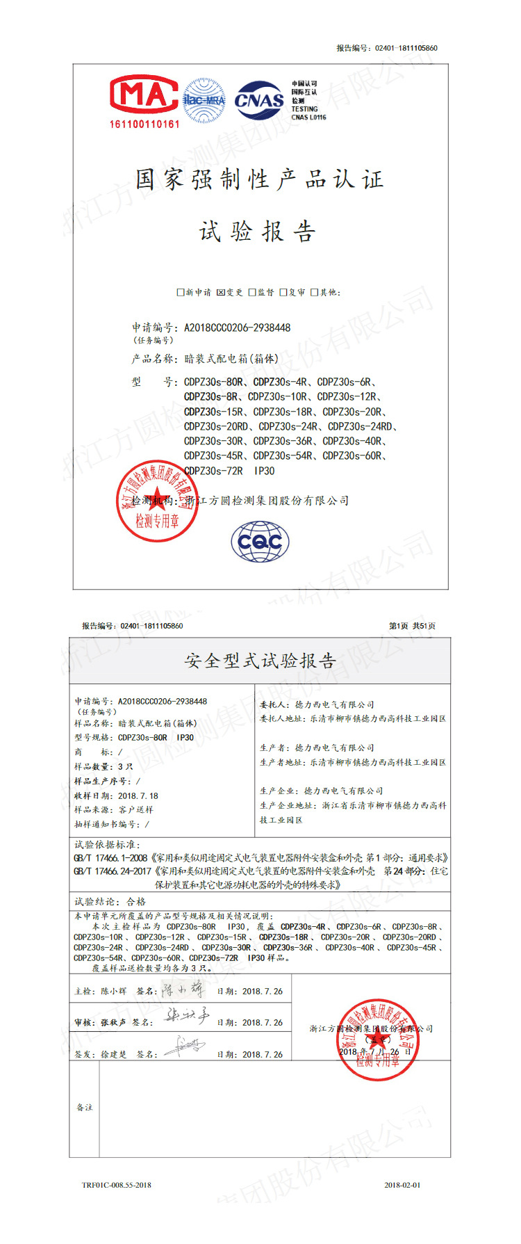 暗装.jpg