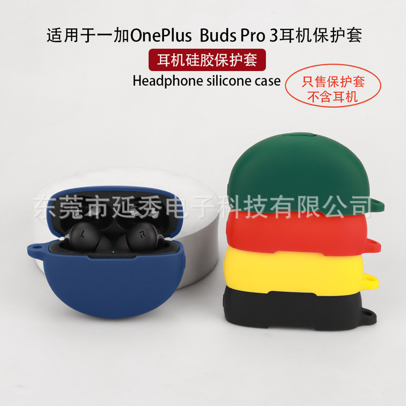 Suitable for One Plus OnePlus Buds Pro 3 Earphone Case Bluetooth Headset Protective Case Soft Charging Empty Box