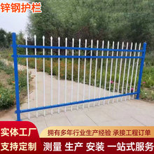 锌钢护栏户外小区工厂学校隔离围栏别墅花园防护栅栏铁艺围墙栏杆