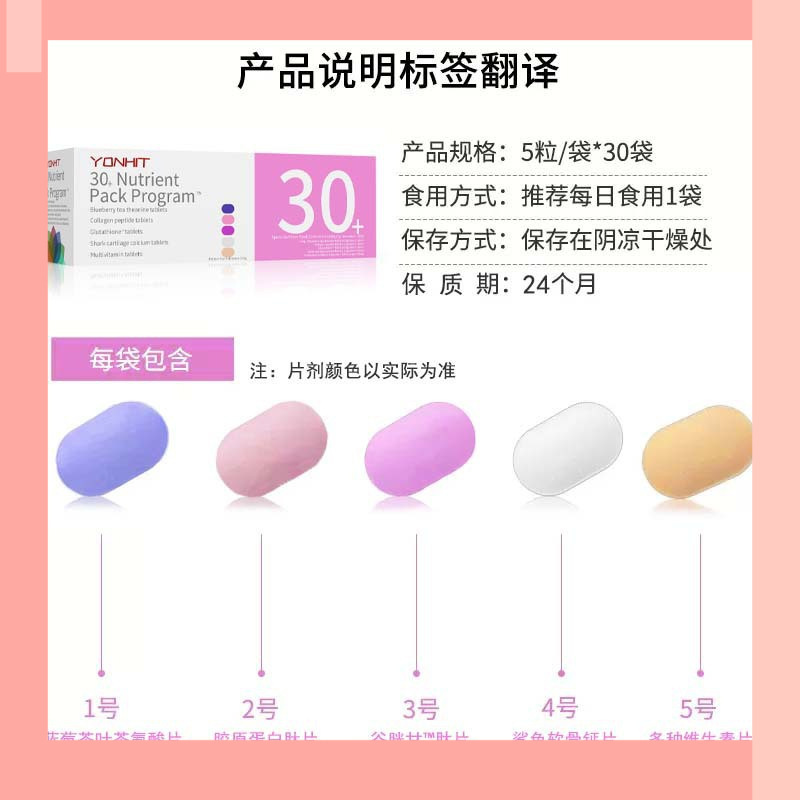 每日营养包女性营养补充剂维生素多种矿物质复合维生素30+营养包|undefined