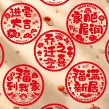 乔迁之喜装饰窗花静电贴新居剪纸福字窗贴门贴玻璃贴布置大全用品