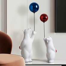 北欧创意气球熊摆件大型落地家居装饰品客厅玄关电视柜沙发旁摆设