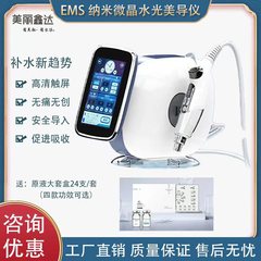 Ems針なし無線周波水光計ナノ微結晶導入器顔無痛無創補水若肌美容器