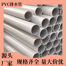 pvc��ˮ��50/75/160mm�����Ƿ���ˮ�ܵ� �͸����ϹܬF؛110��ˮ��