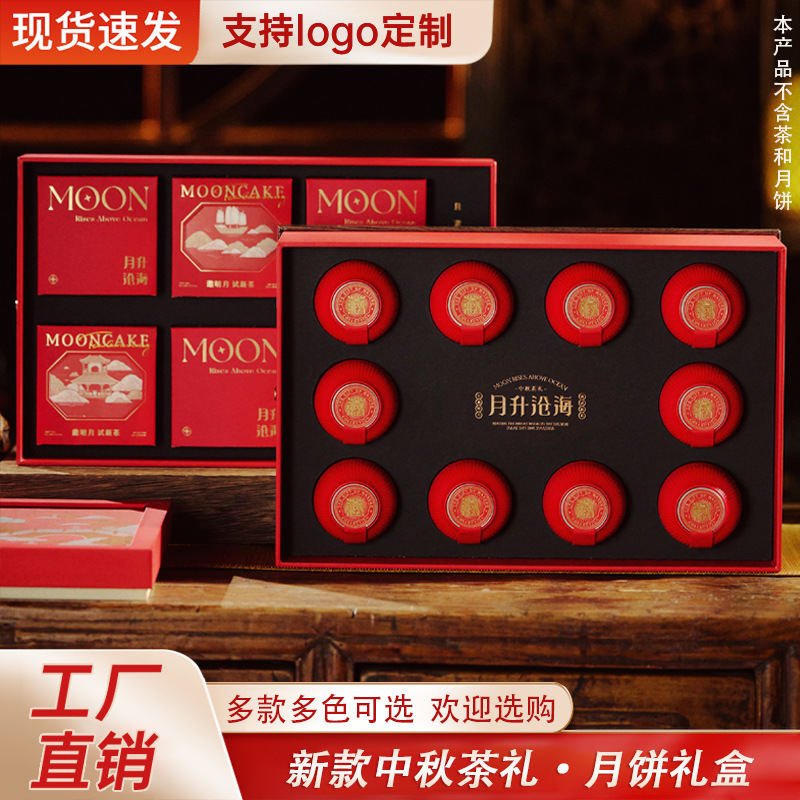 中秋茶叶月饼礼盒组合套装2025马口铁圆罐方罐茶饼空盒小包装