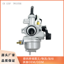 跨境直销摩托车化油器适用于CB  125F  TWISTER 批发现货