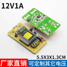12V1A超薄内置LED灯条模块恒PCB智能马桶 12V1000MA开关电源裸板