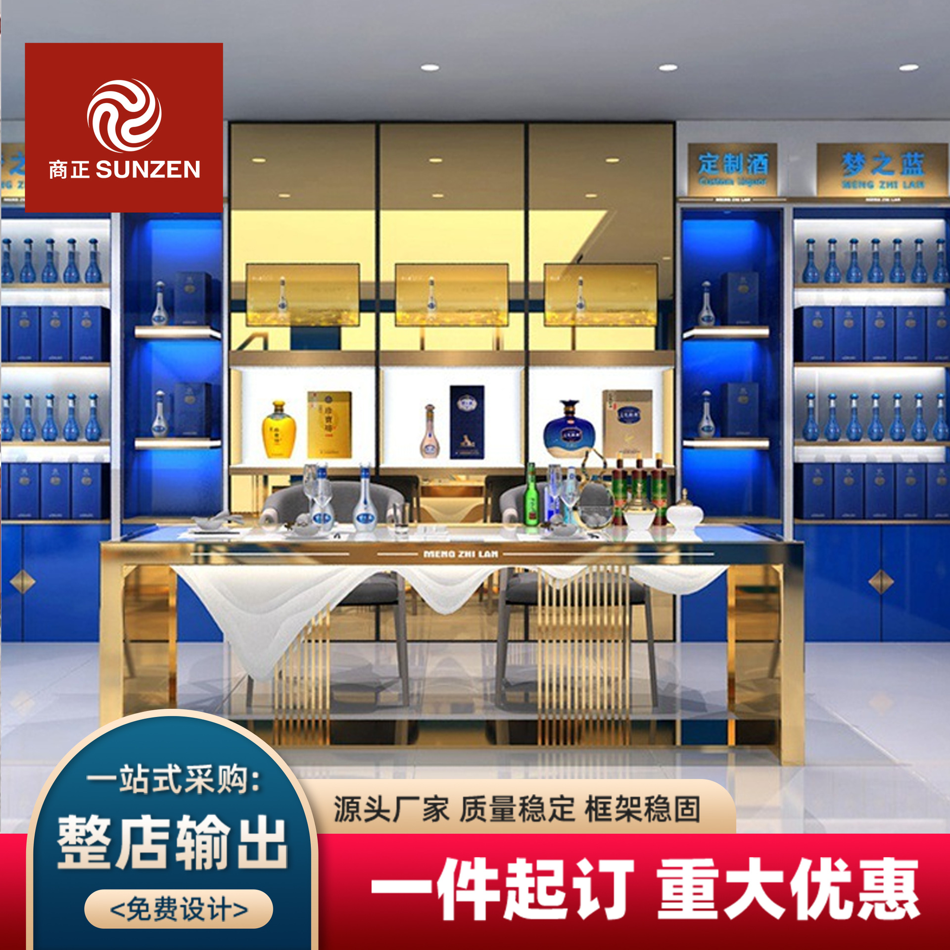 洋河白酒展示柜商用整店设计展示架商用不锈钢展架梦之蓝酒柜展柜