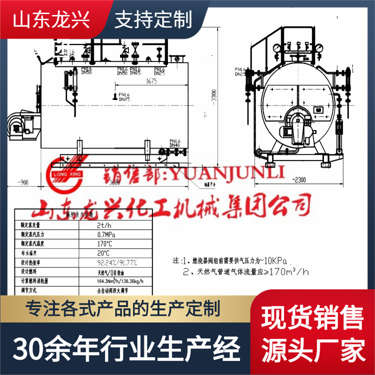 低氮2吨燃气蒸汽锅炉规格结构图|2吨燃油燃气热水蒸汽锅炉厂家