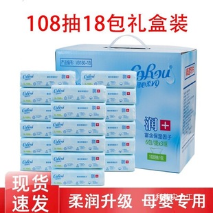 Kexinrou V9 Baby Soft Tissue 108 Pumps Baby Cloud Soft Tissue Newborn Cream Paper 40 Pumps Baby Tissue Wholesale