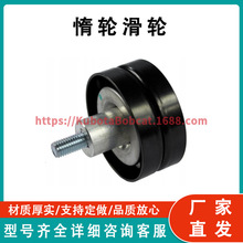 ATV UTVϵ����� ���ֻ��� Idler Pulley 320-08530