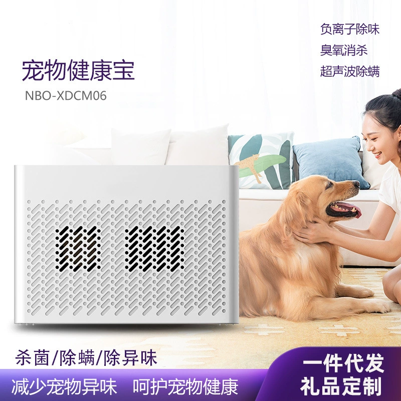 MKU домашнее животное интеллектуальное средство для удаления запаха бытовой зоомагазин многофункциональная машина для удаления запаха кошек и собак и стерилизации клещей