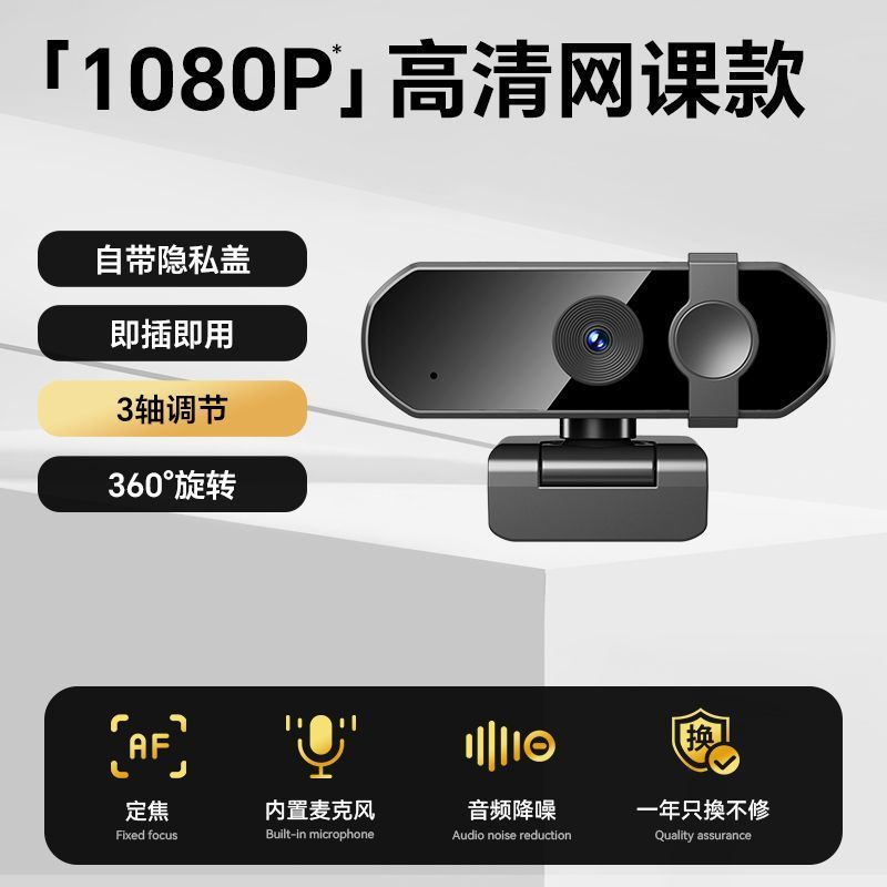 4k超高清直播摄像头台式电脑主机外置网课考研会议美颜带麦克风|undefined