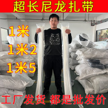 超大号尼龙扎带一米五长自锁式扎带加长捆束线带塑料加长版线束