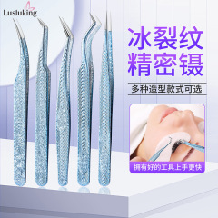 Wood grain high-precision grafted flowering false eyelash tweezer, blue nano snowflake professional makeup false eyelash clamp
