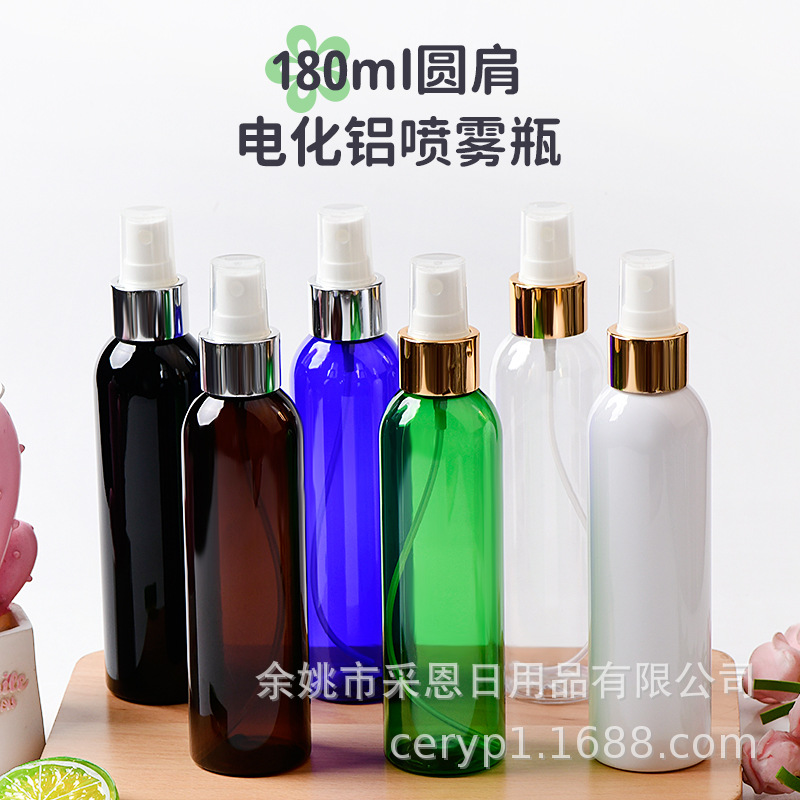 批发180ml圆肩电化铝喷雾头高档保湿水喷雾瓶纯露瓶PET瓶精华液瓶
