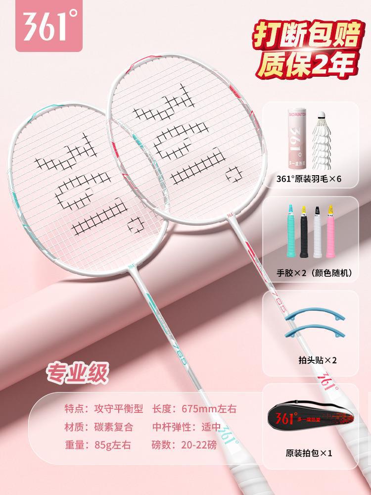 메인 사진》핑크 화이트/그린 화이트 카본 복합 더블샷 2개 + 무료 오리지널 깃털 6구 세트-