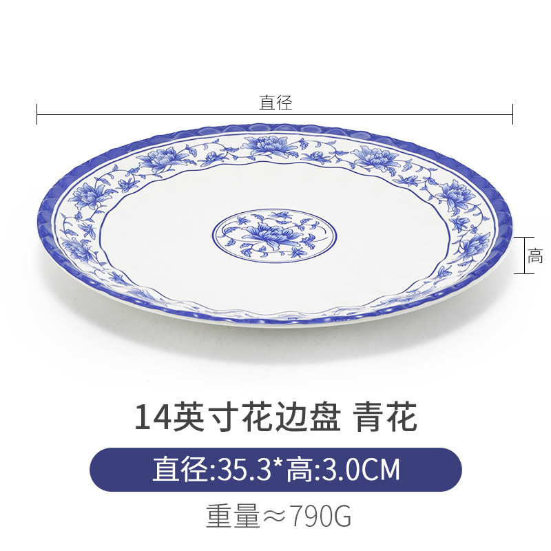 14inch 레이스 플레이트