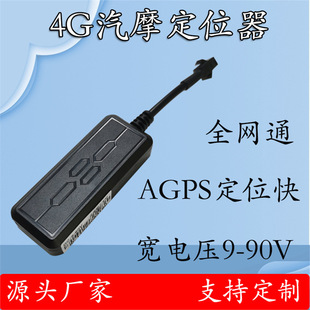 Bicycle Motorcycle Locator 4G Anti-theft Locator Electric Two-wheel Electric gpsGPS Electric Vehicle